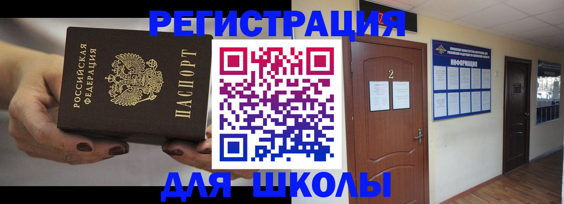 прописка штамп в Красноперекопске