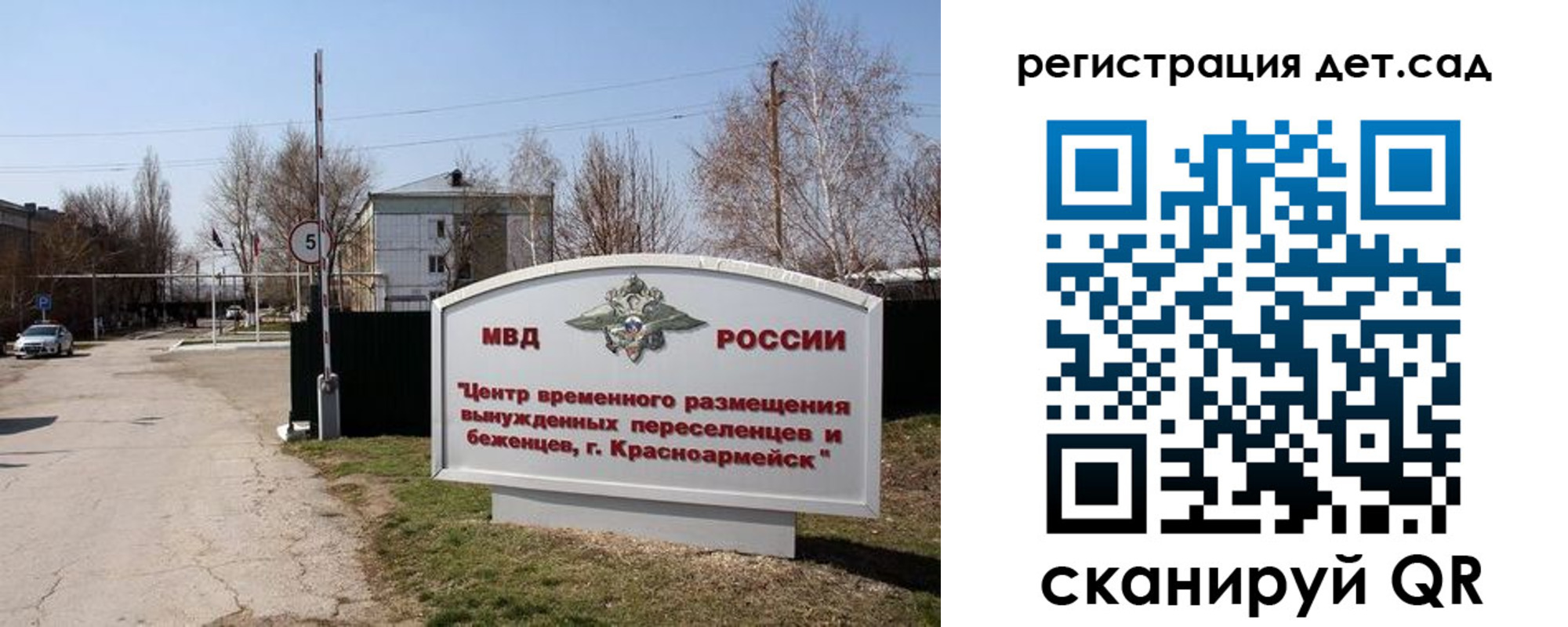 прописка 2025 в Красноперекопске