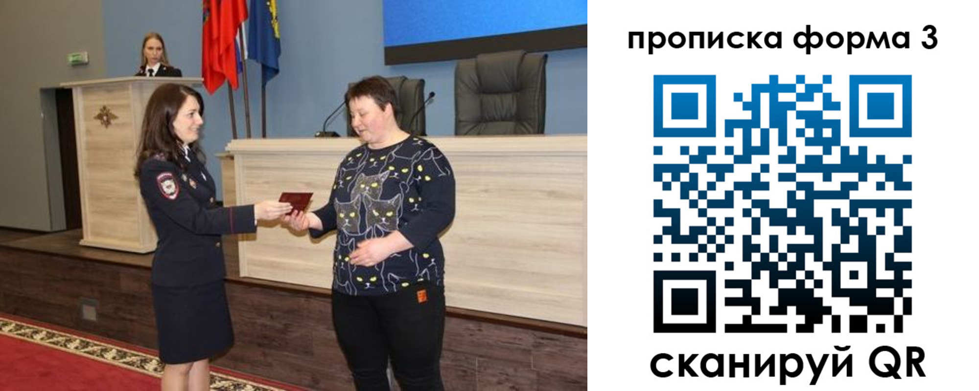 прописка для школы в Красноперекопске