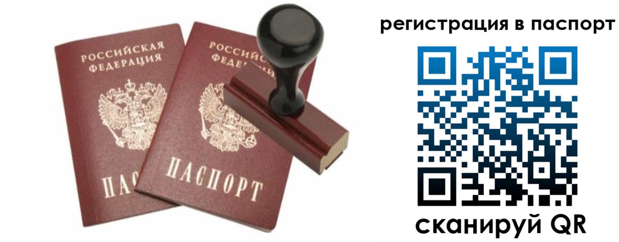 временная регистрация госуслуги в Красноперекопске