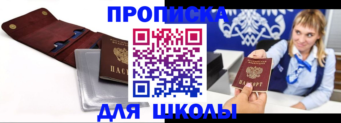 временная регистрация надежно в Красноперекопске