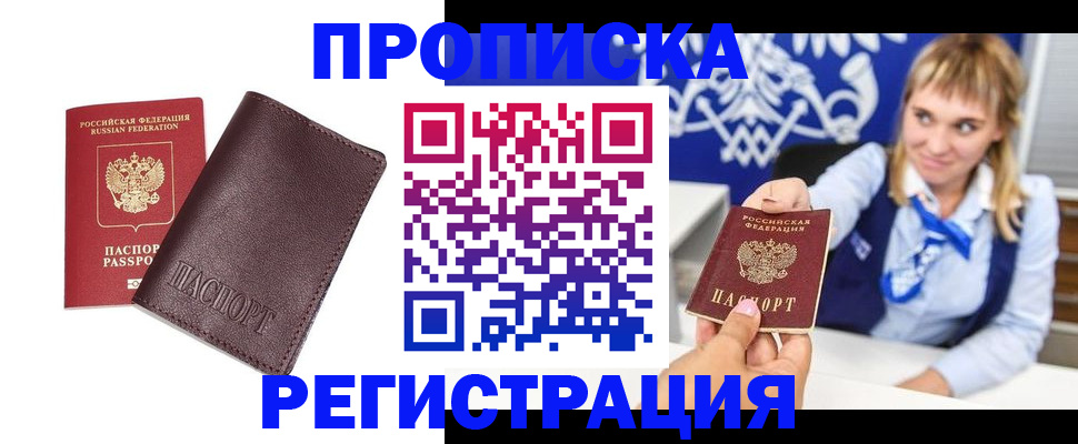 регистрация для дет. сада в Красноперекопске